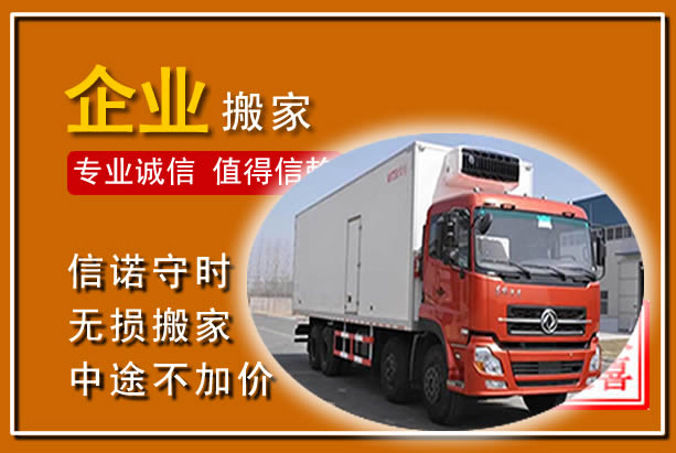 东源工厂单位搬迁