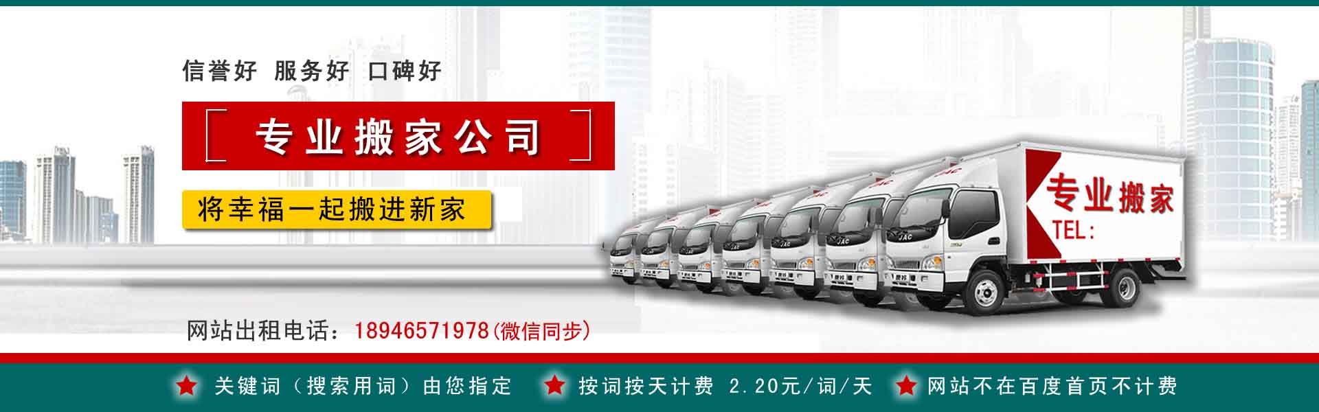 东源公司搬迁